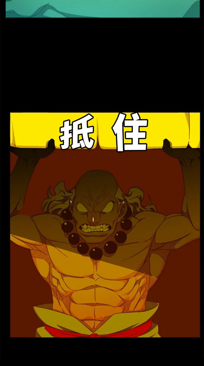 第427话 第30页