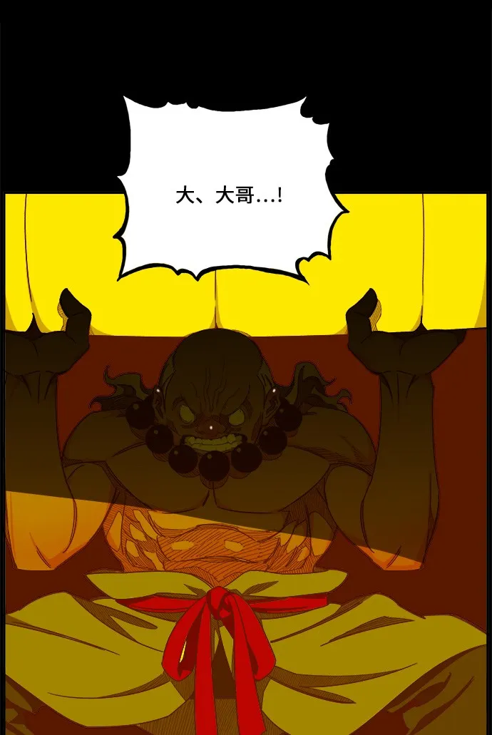 第427话 第31页