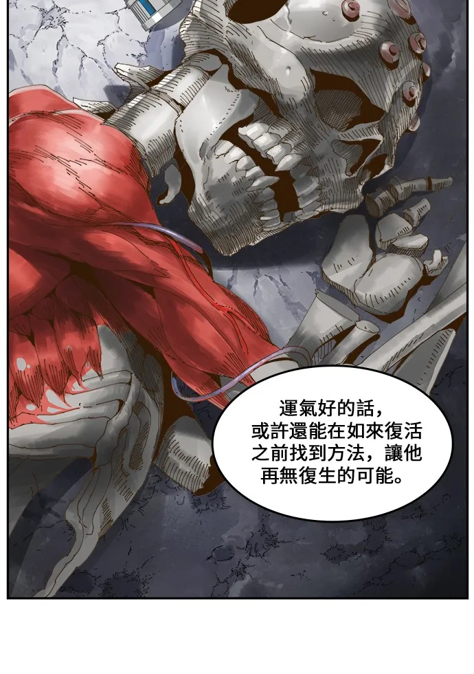 第427话 第67页