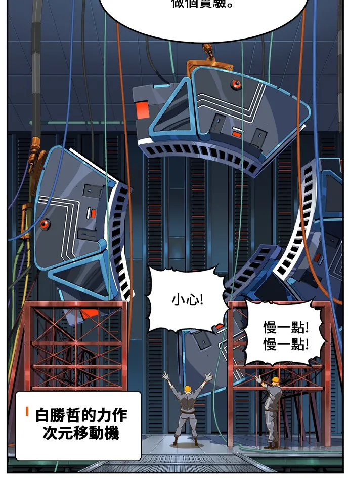 第427话 第69页