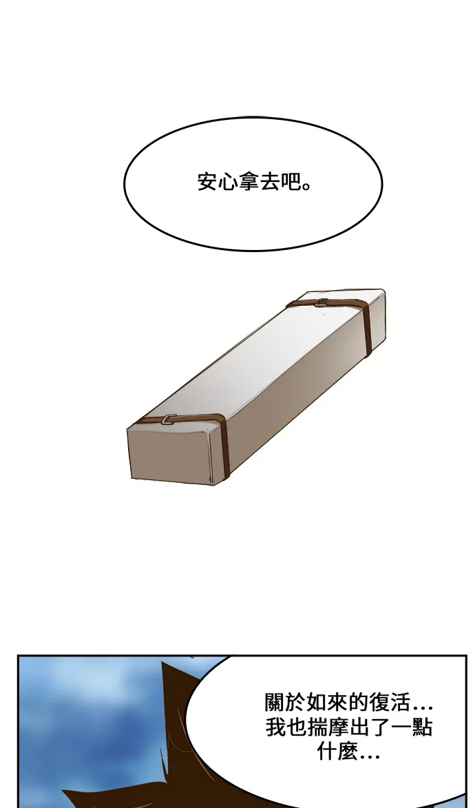 第427话 第71页