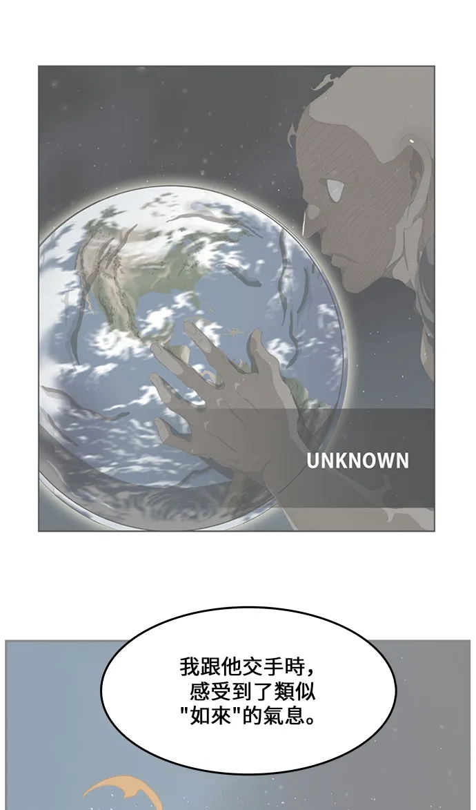 第427话 第74页