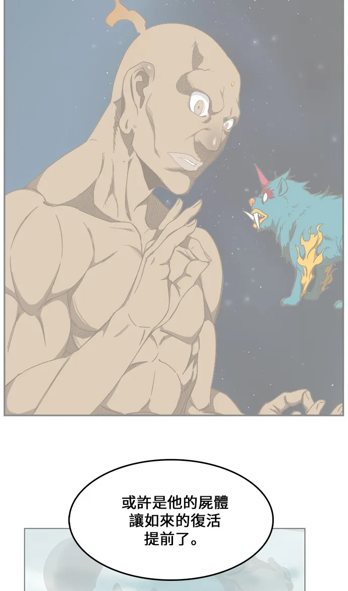 第427话 第75页