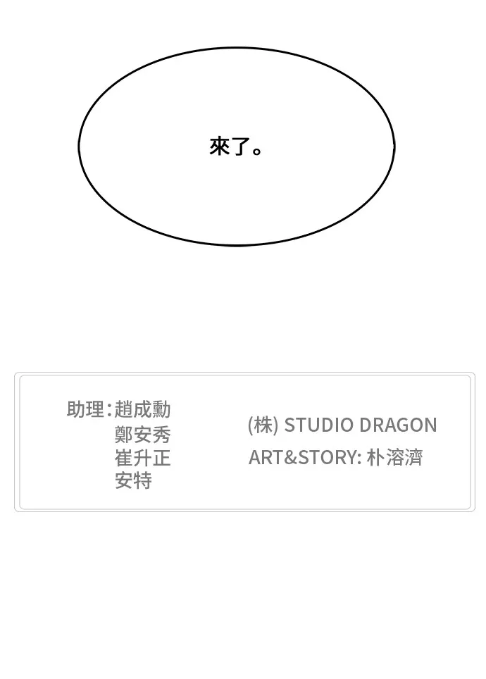 第427话 第82页