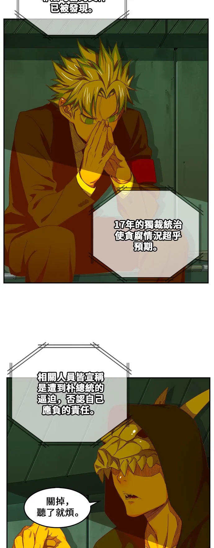 第428话 第2页