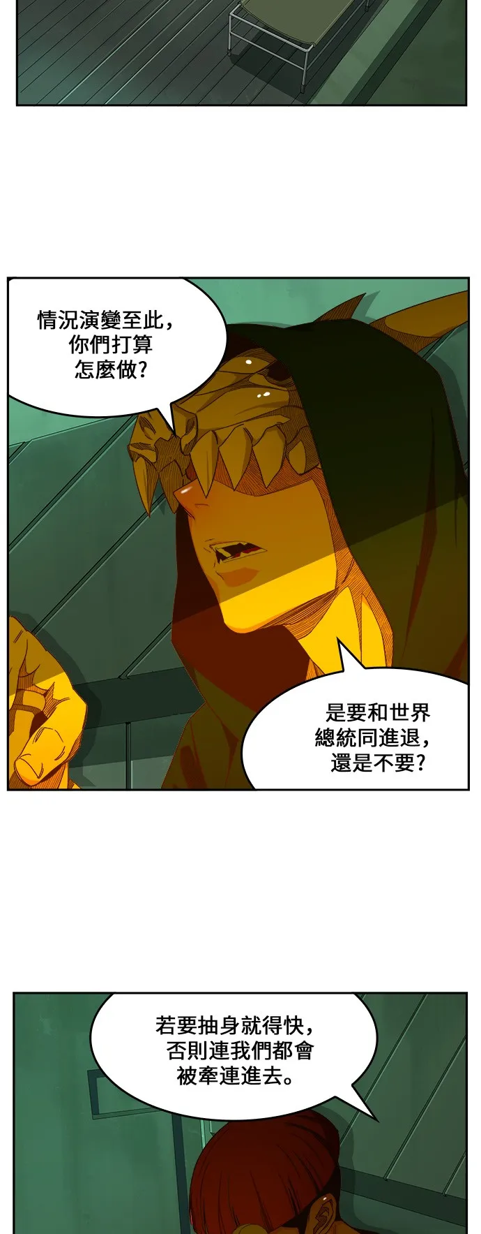第428话 第4页