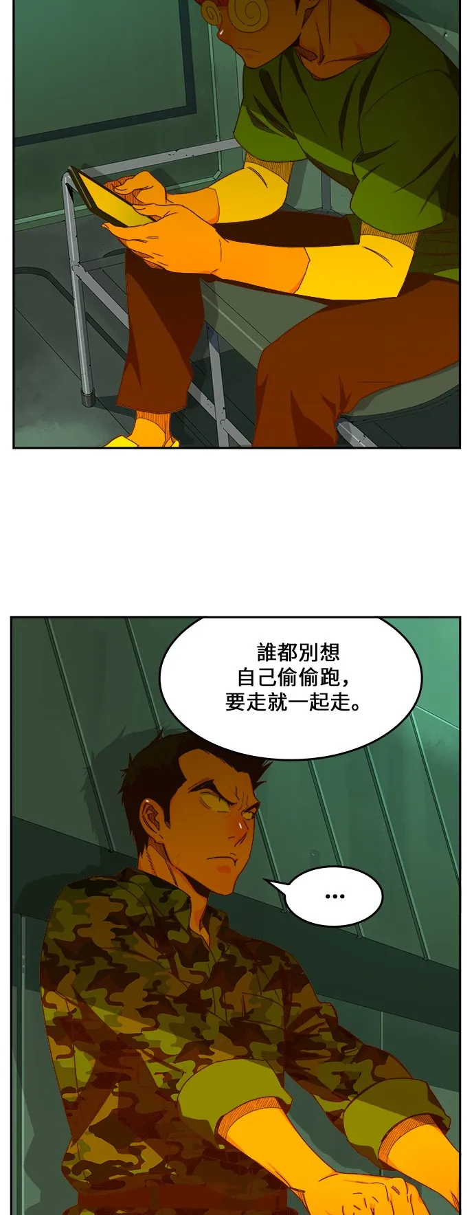 第428话 第5页