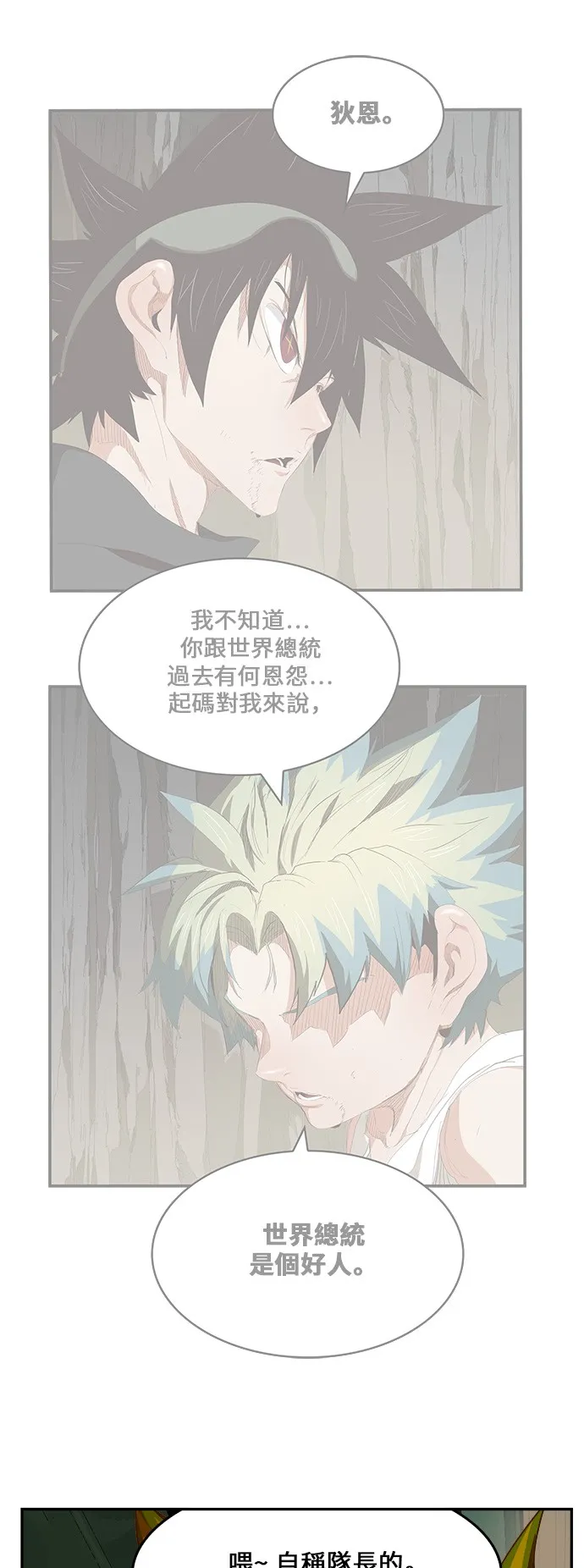 第428话 第7页