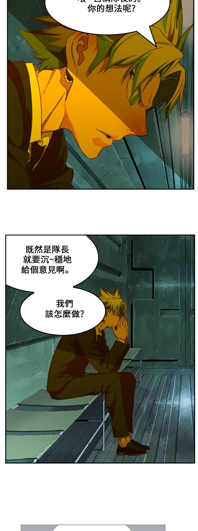第428话 第8页