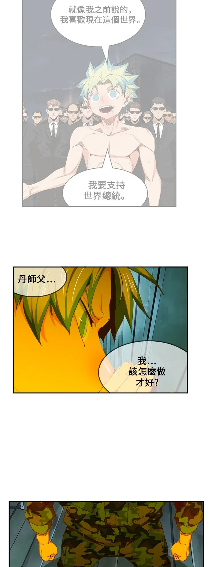 第428话 第9页