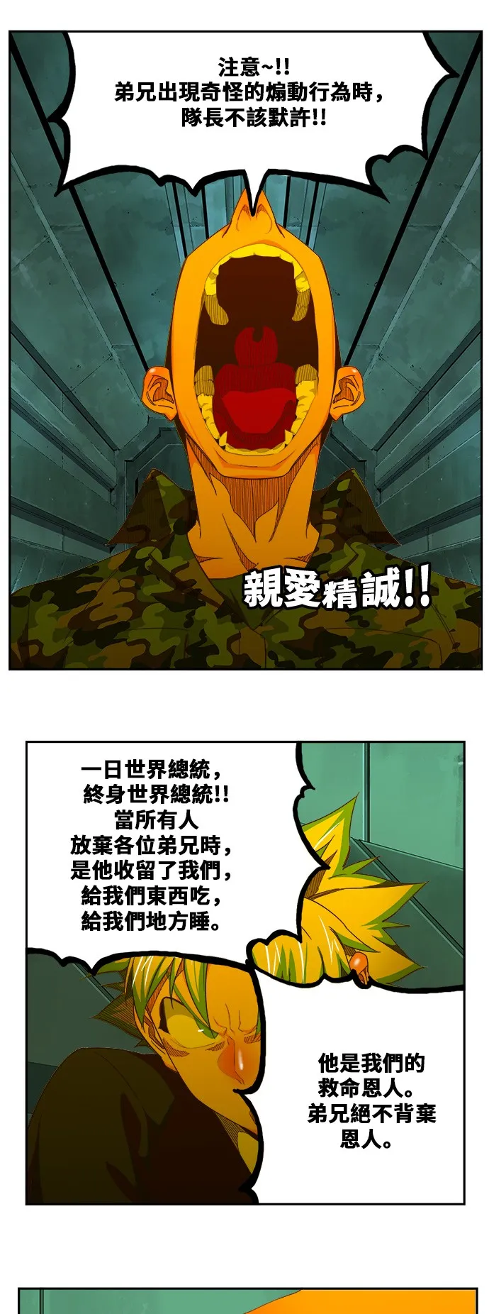 第428话 第11页