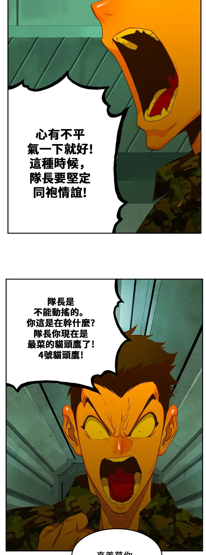 第428话 第12页