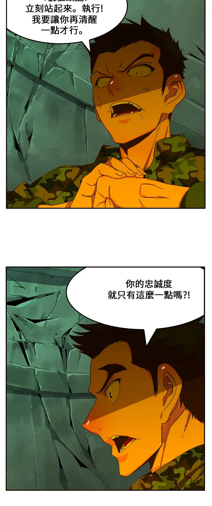 第428话 第16页