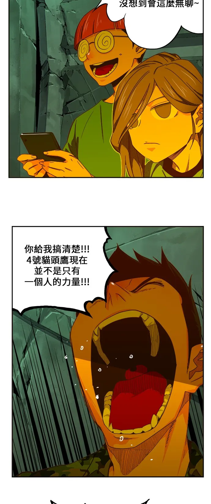 第428话 第18页