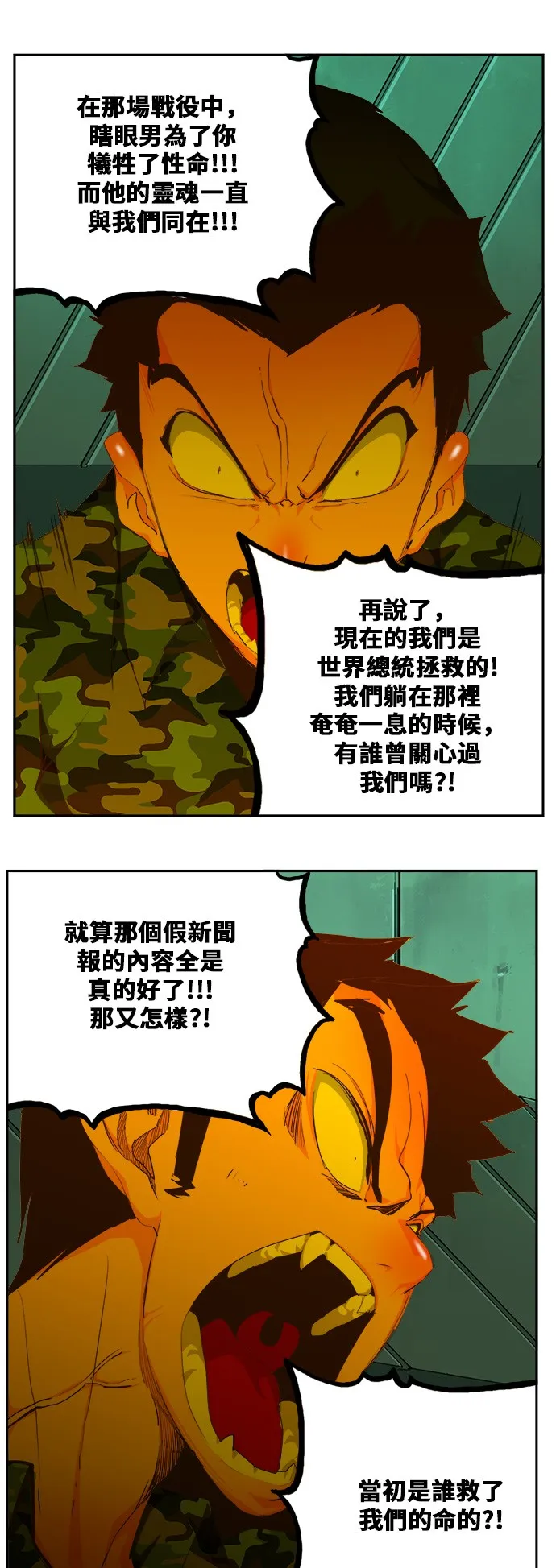 第428话 第21页