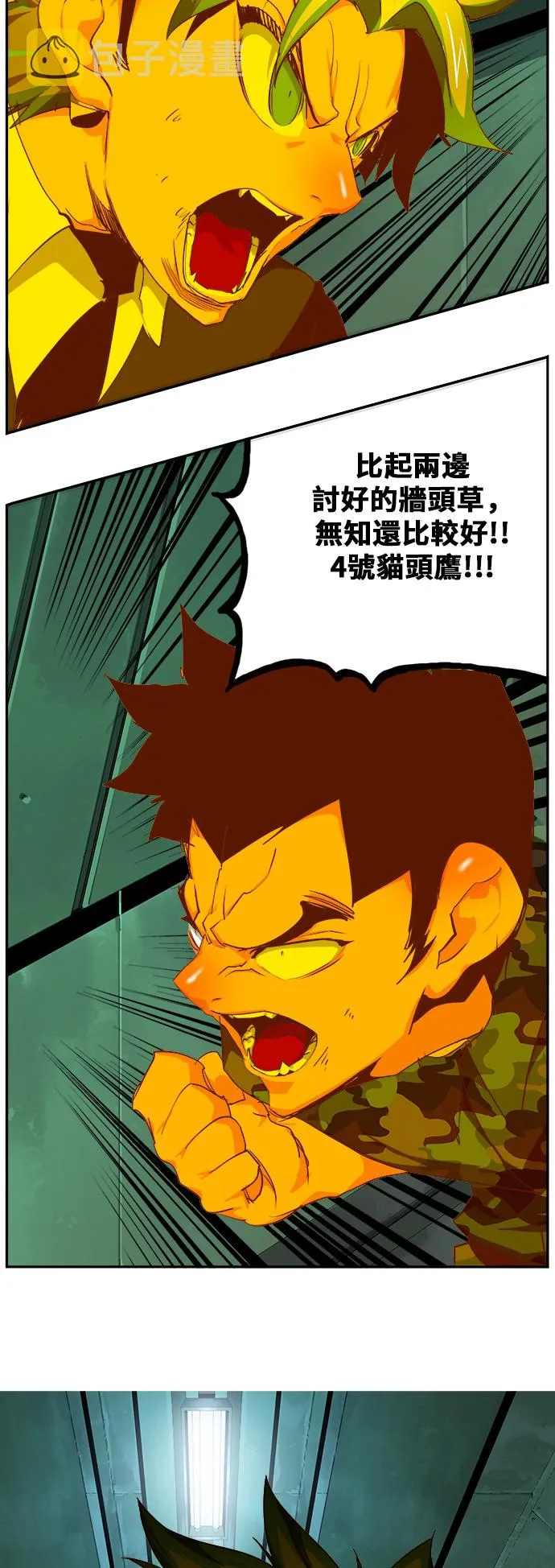 第428话 第24页