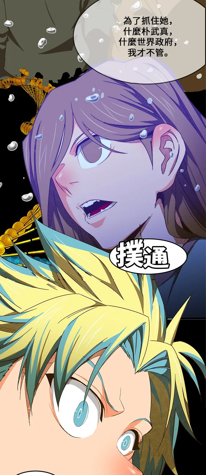 第428话 第30页