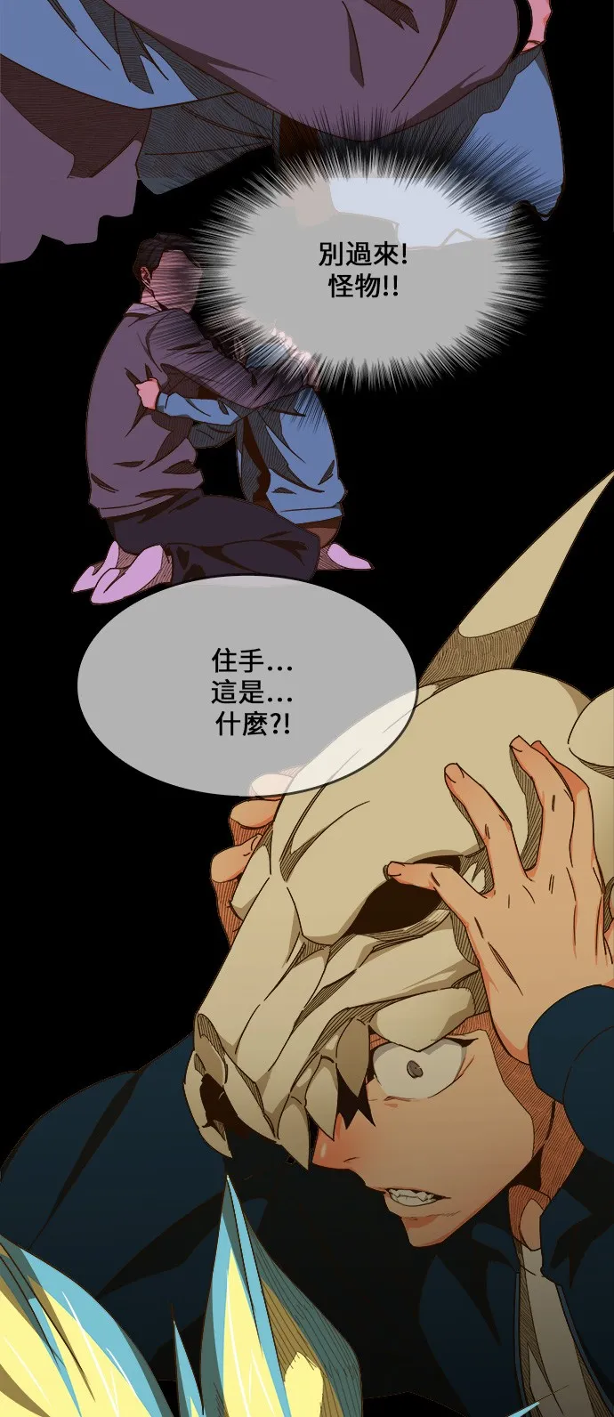 第428话 第34页