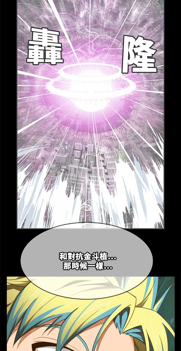 第428话 第38页