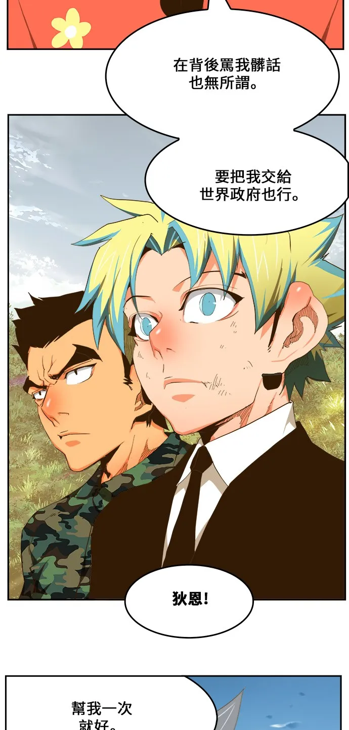 第428话 第46页