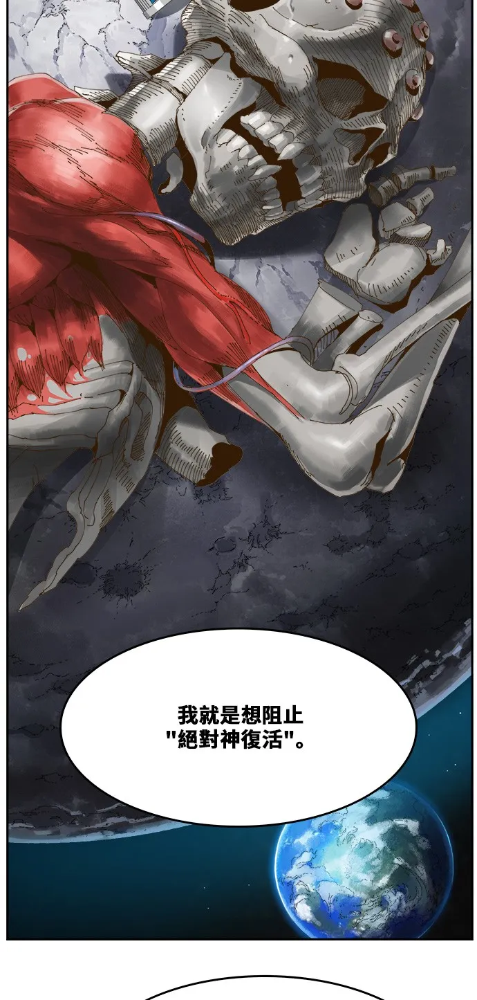 第428话 第50页