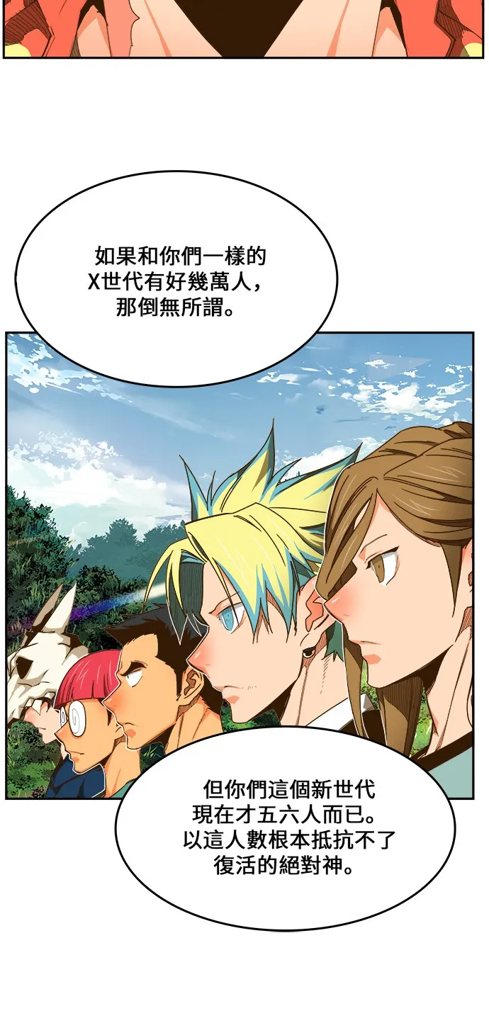 第428话 第52页