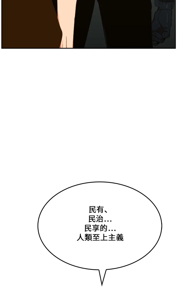 第428话 第59页