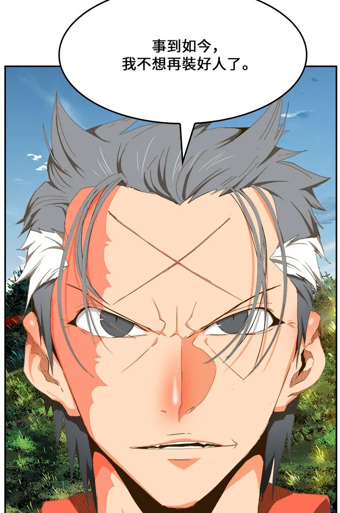 第428话 第70页