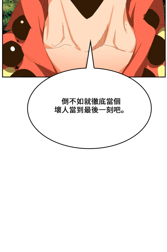 第428话 第71页