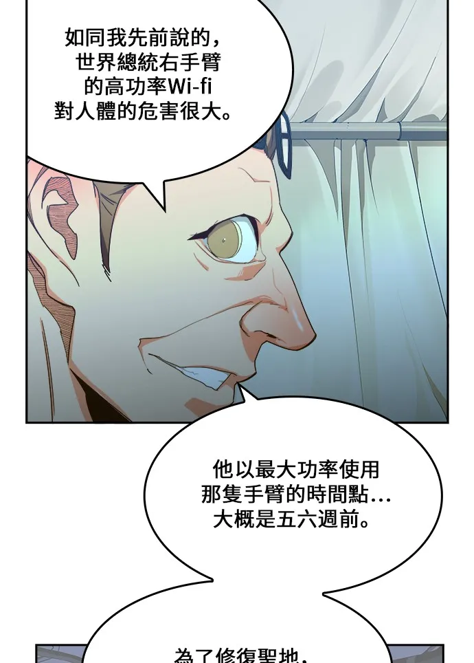 第428话 第75页