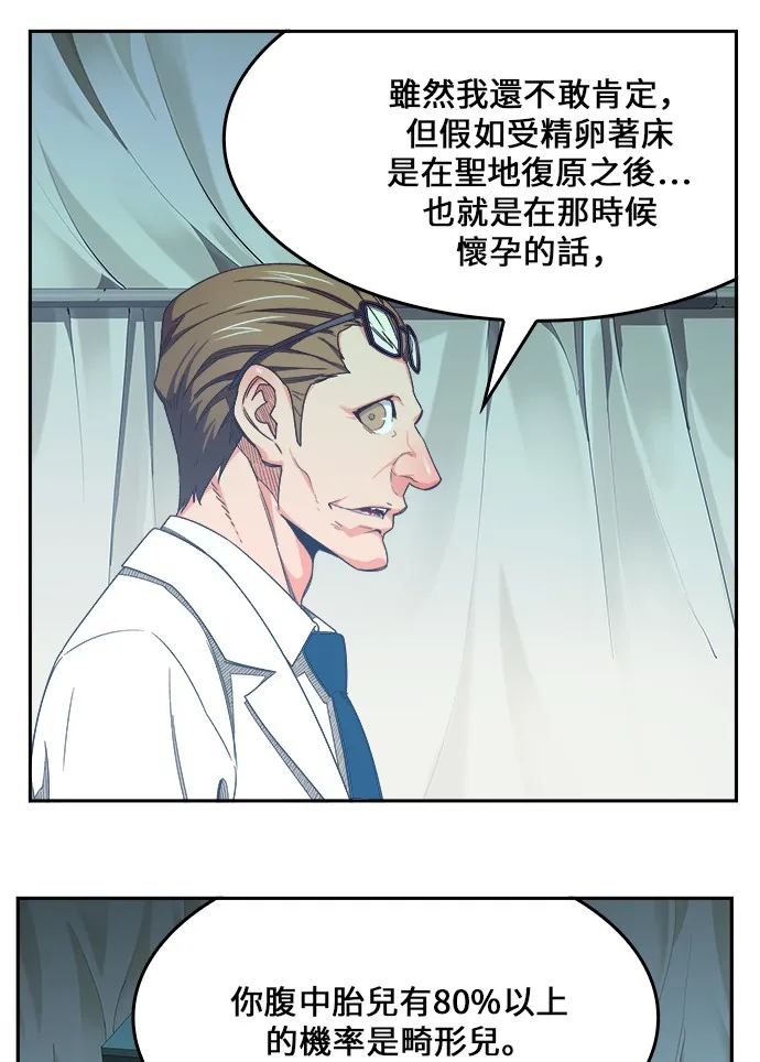 第428话 第78页