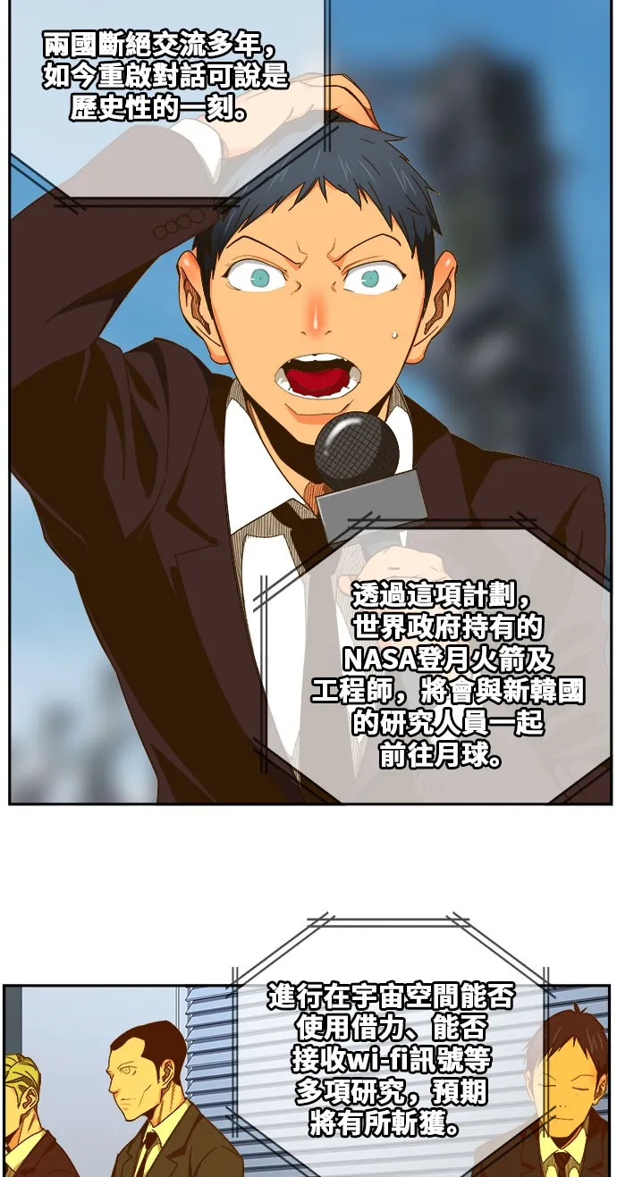 第429话 第4页
