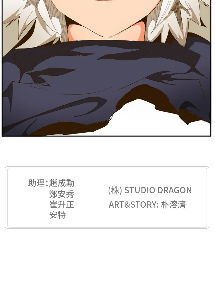 第429话 第71页