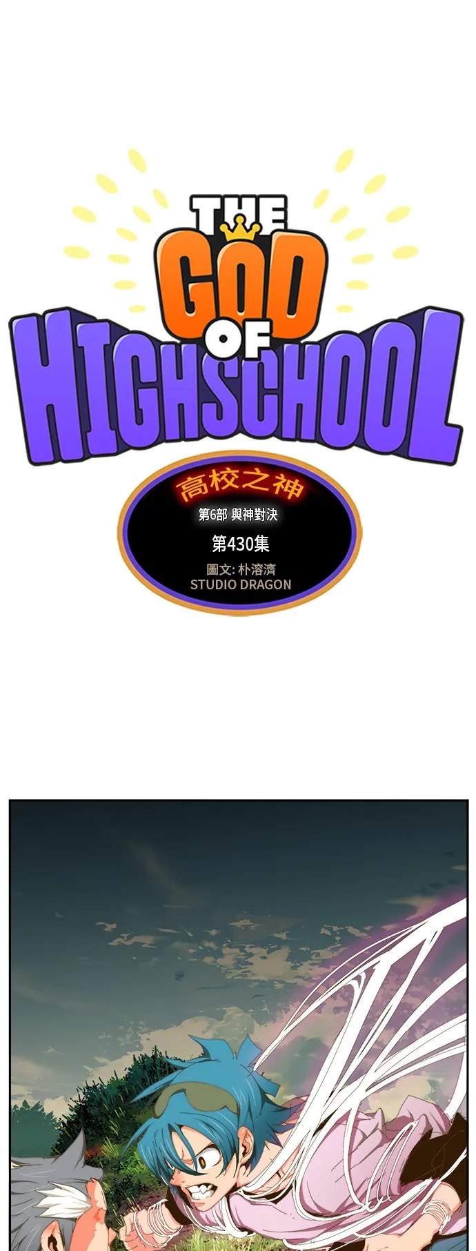 第430话 第1页