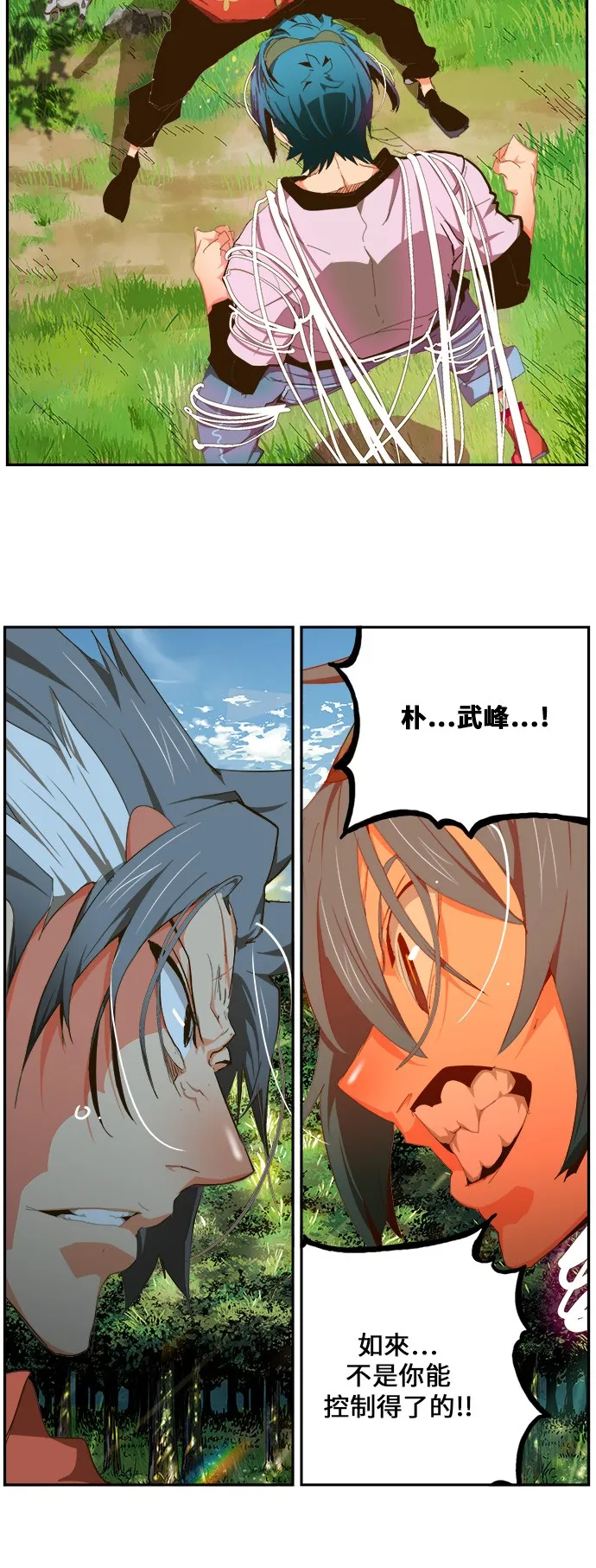 第430话 第3页