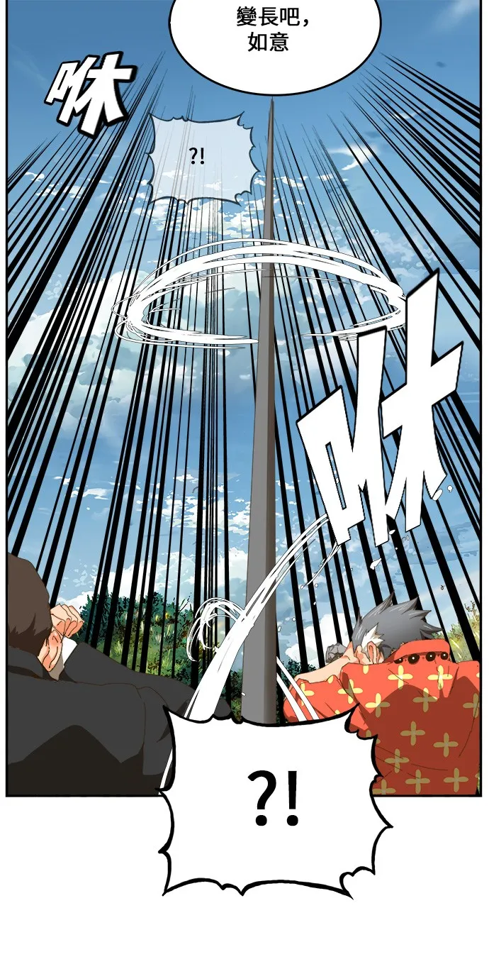 第430话 第6页