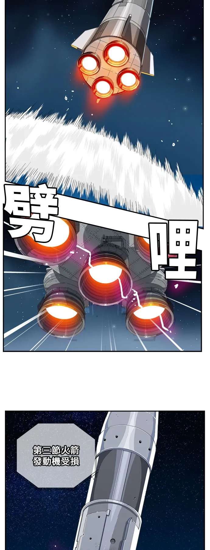 第430话 第32页