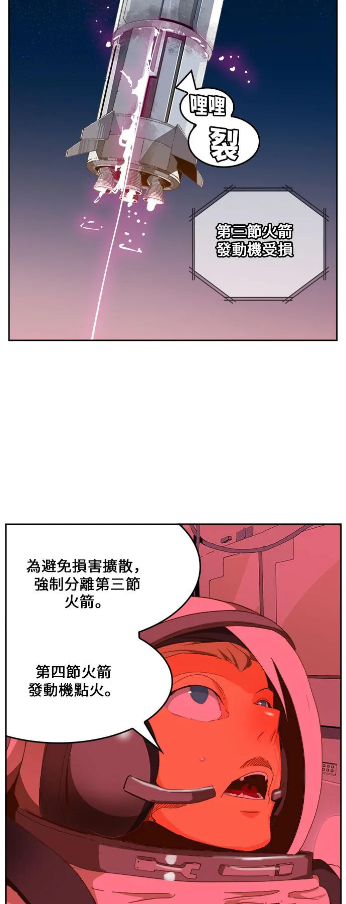 第430话 第33页