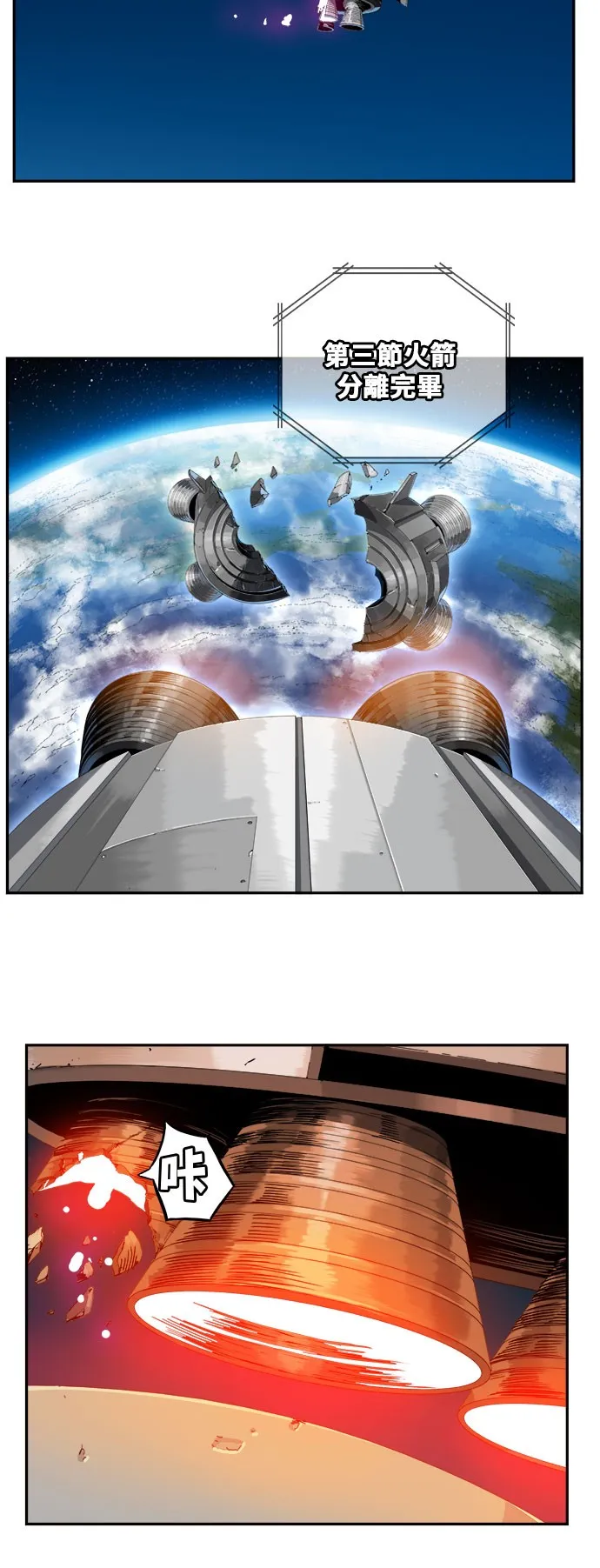 第430话 第35页