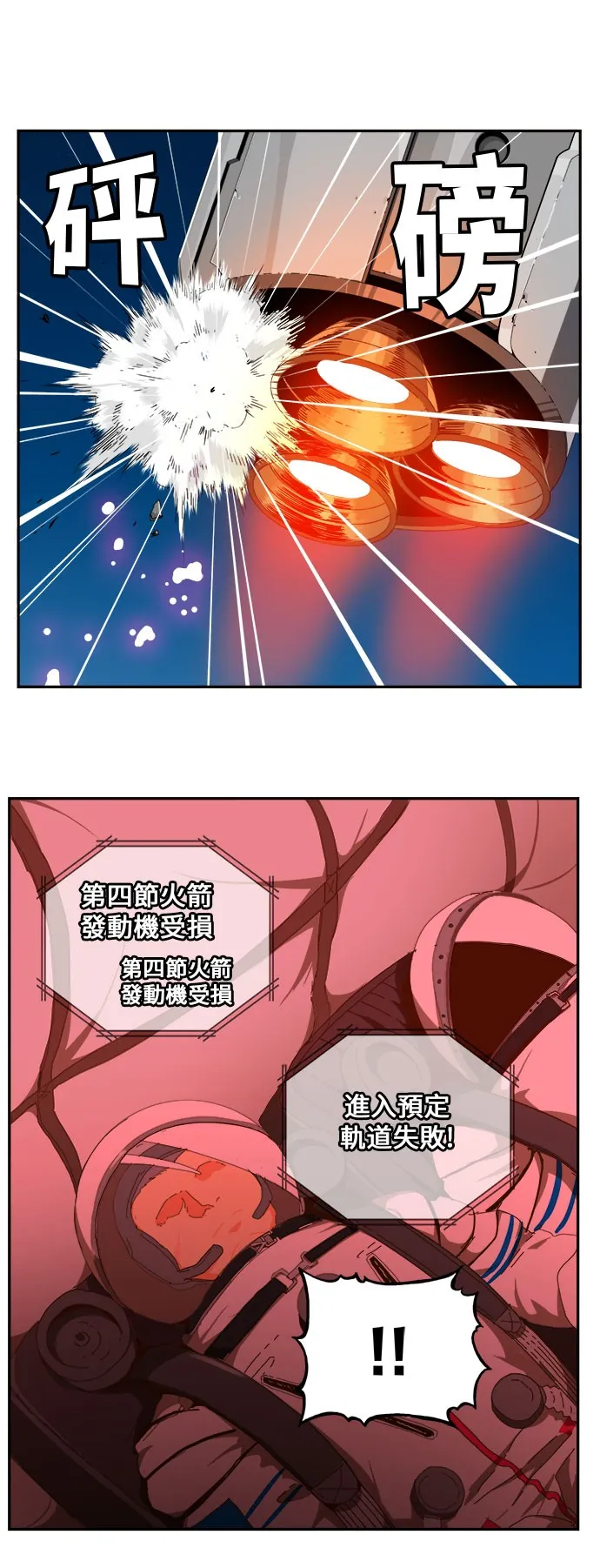 第430话 第36页
