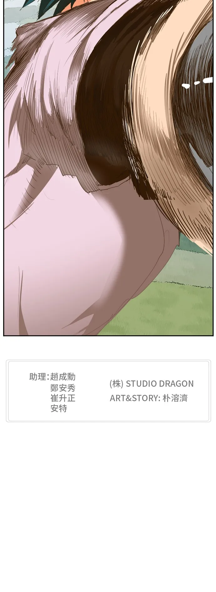 第430话 第55页