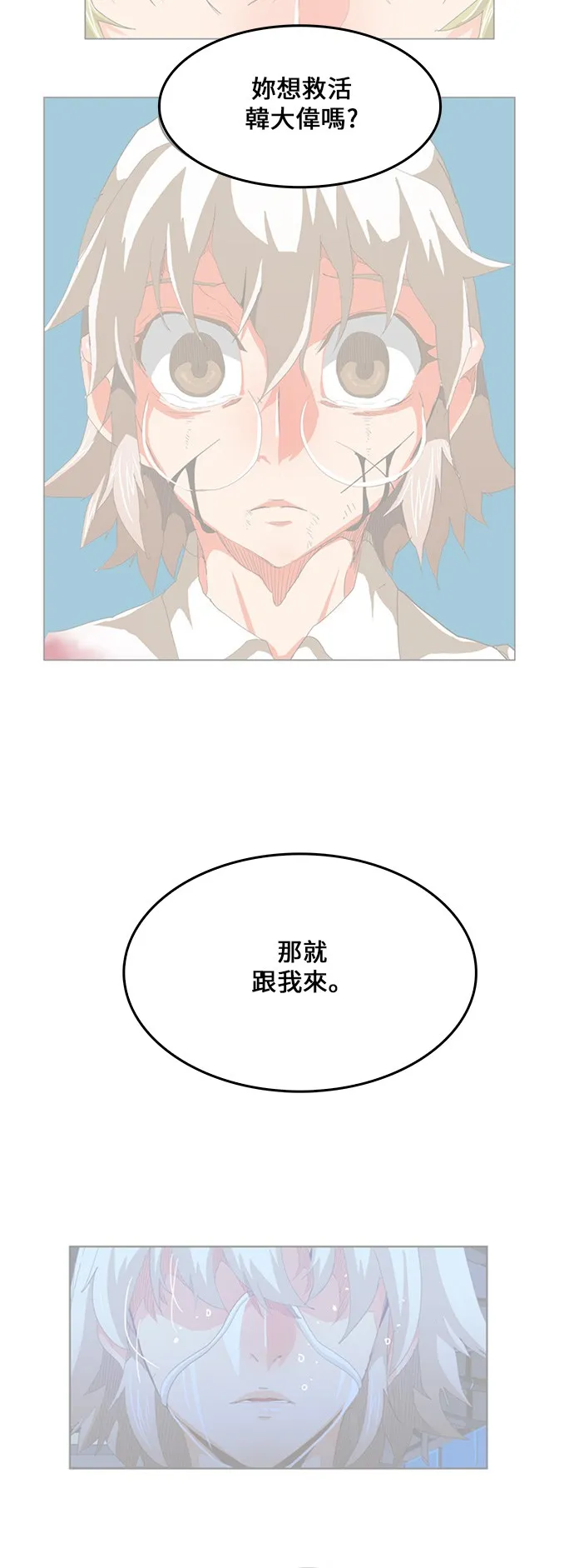 第431话 第3页