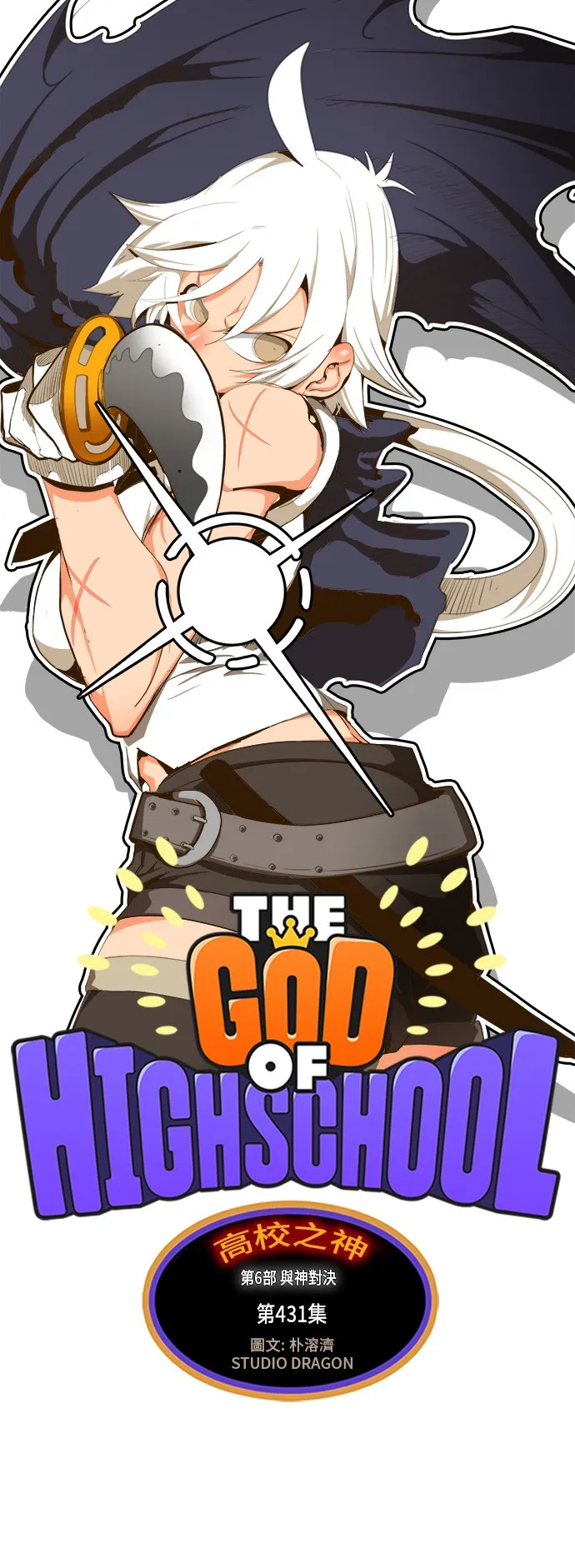 第431话 第5页