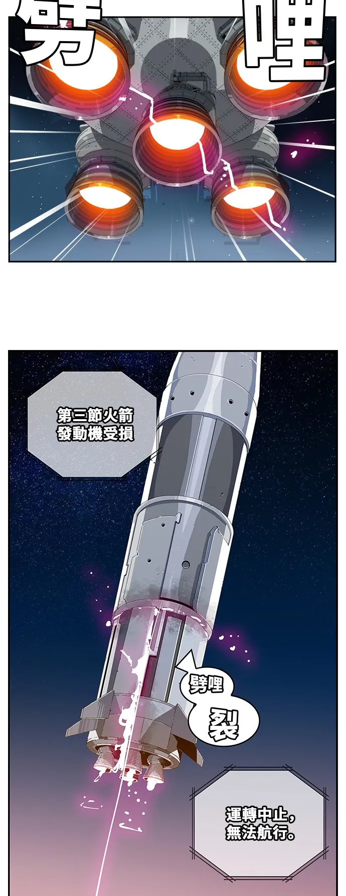 第431话 第8页