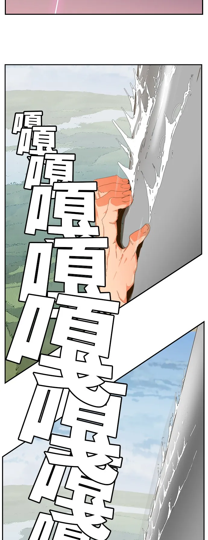 第431话 第9页