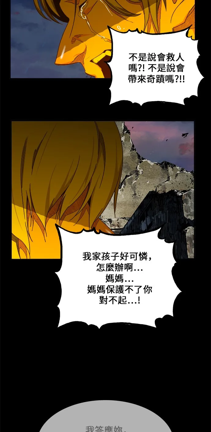 第431话 第56页
