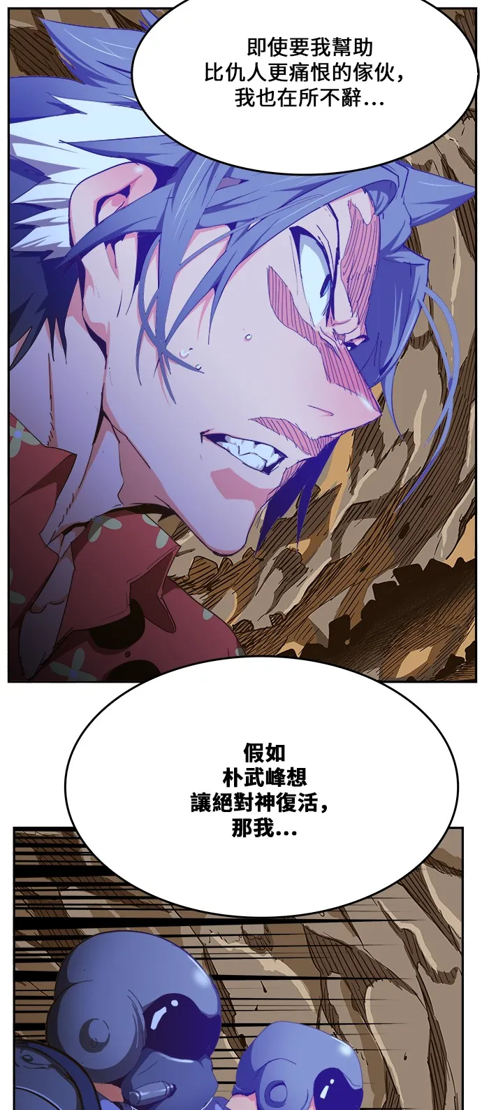 第431话 第77页
