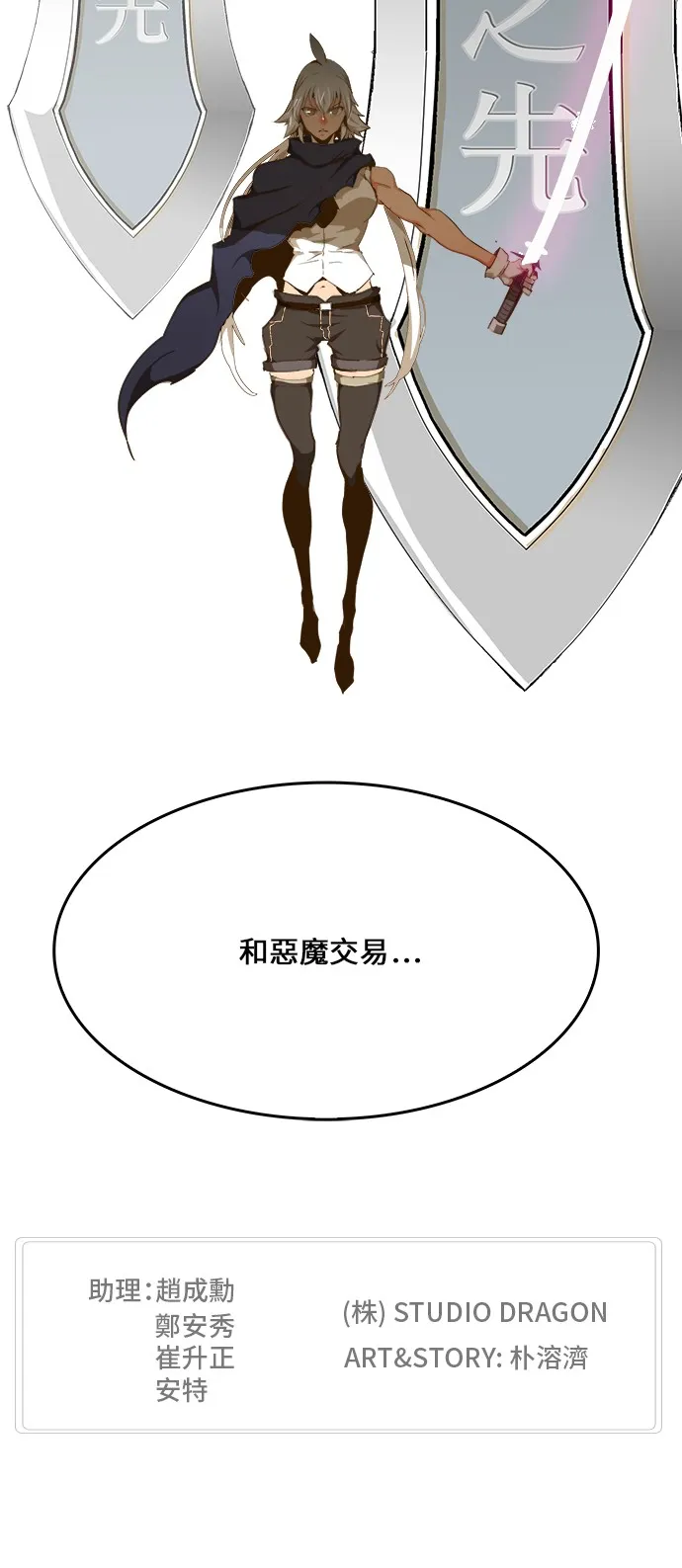 第431话 第81页