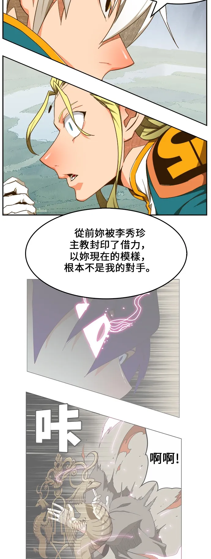 第432话 第5页
