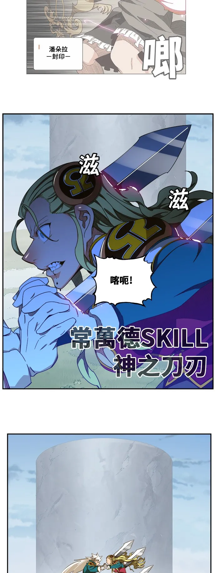 第432话 第6页